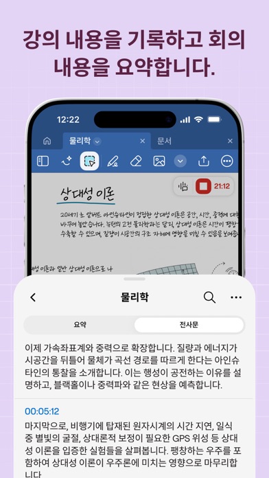 Goodnotes: 스크린샷 2