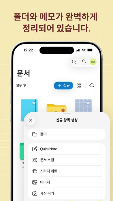 Goodnotes: 스크린샷 5