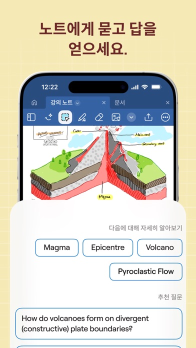 Goodnotes: 스크린샷 1