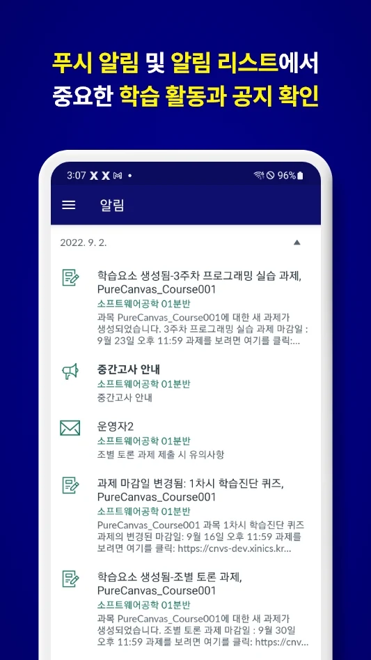 LearningX Student 2.0 (학습자 용) 스크린샷 3