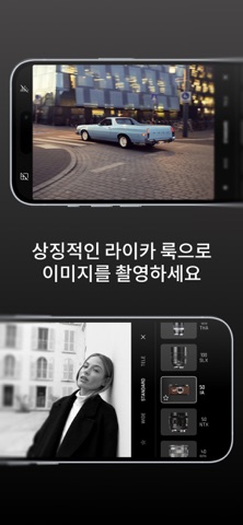 Leica 스크린샷 2