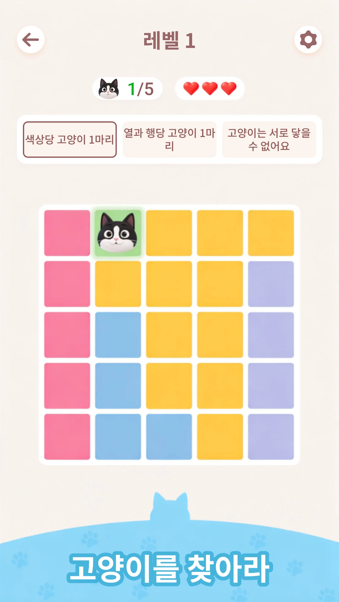 Meowdoku: 두뇌 퍼즐 게임 스크린샷 3