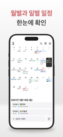 minical 스크린샷 3