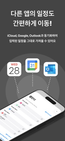 minical 스크린샷 5