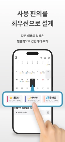 minical 스크린샷 4