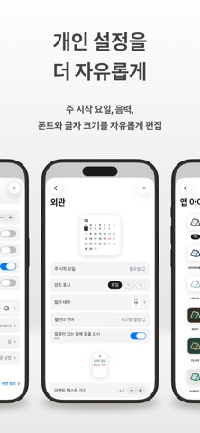 minical 스크린샷 6