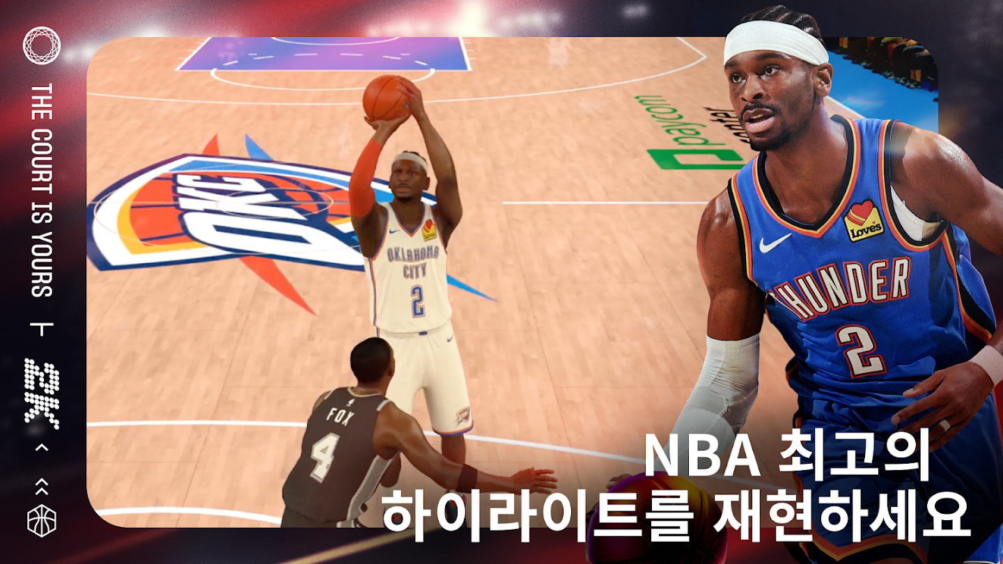 NBA 2K Mobile 농구 게임 스크린샷 3