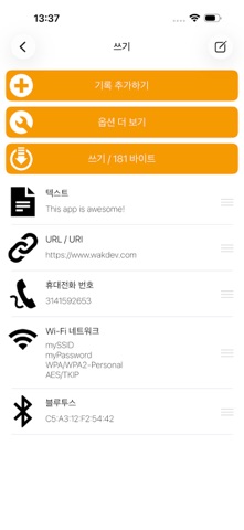 NFC 스크린샷 4
