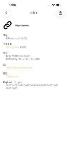 NFC 스크린샷 3