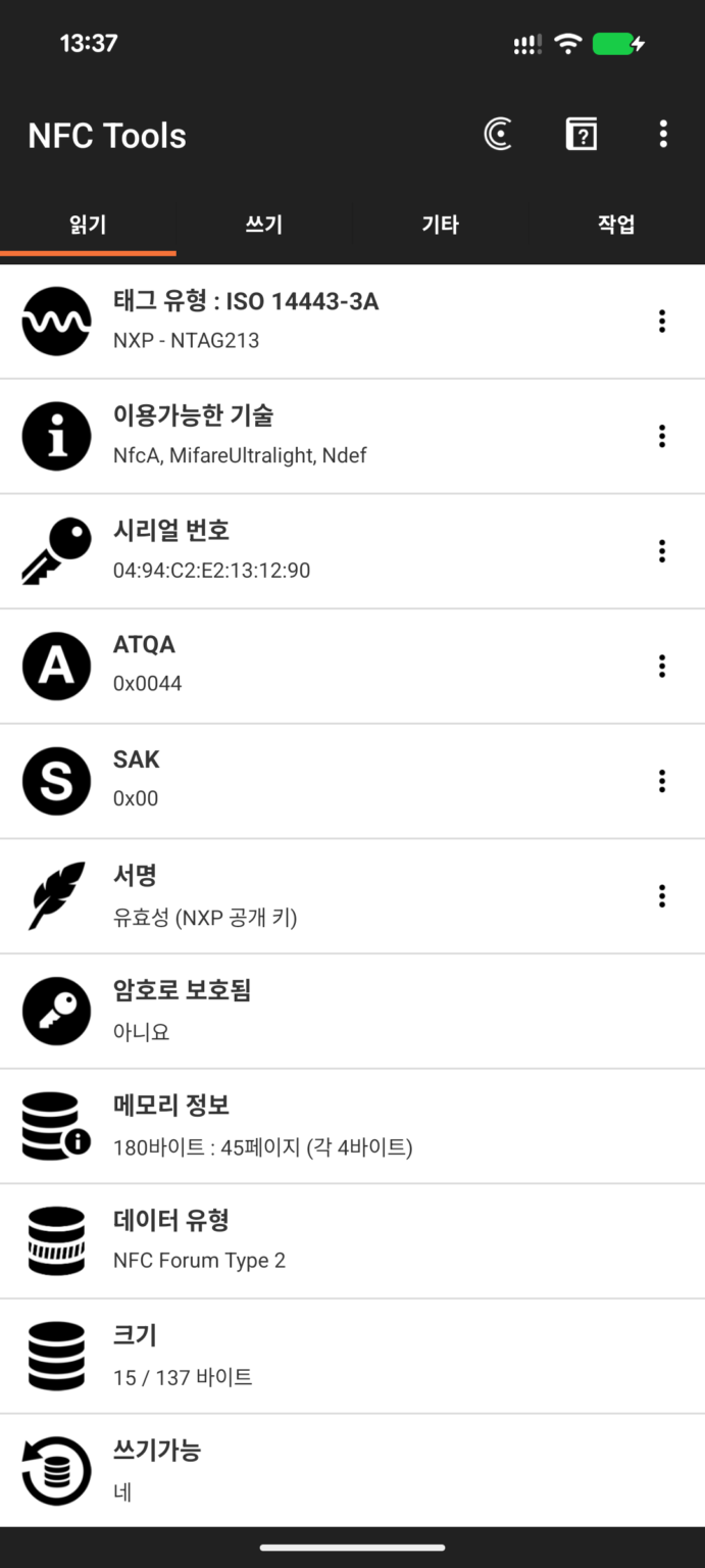 NFC Tools 스크린샷 2