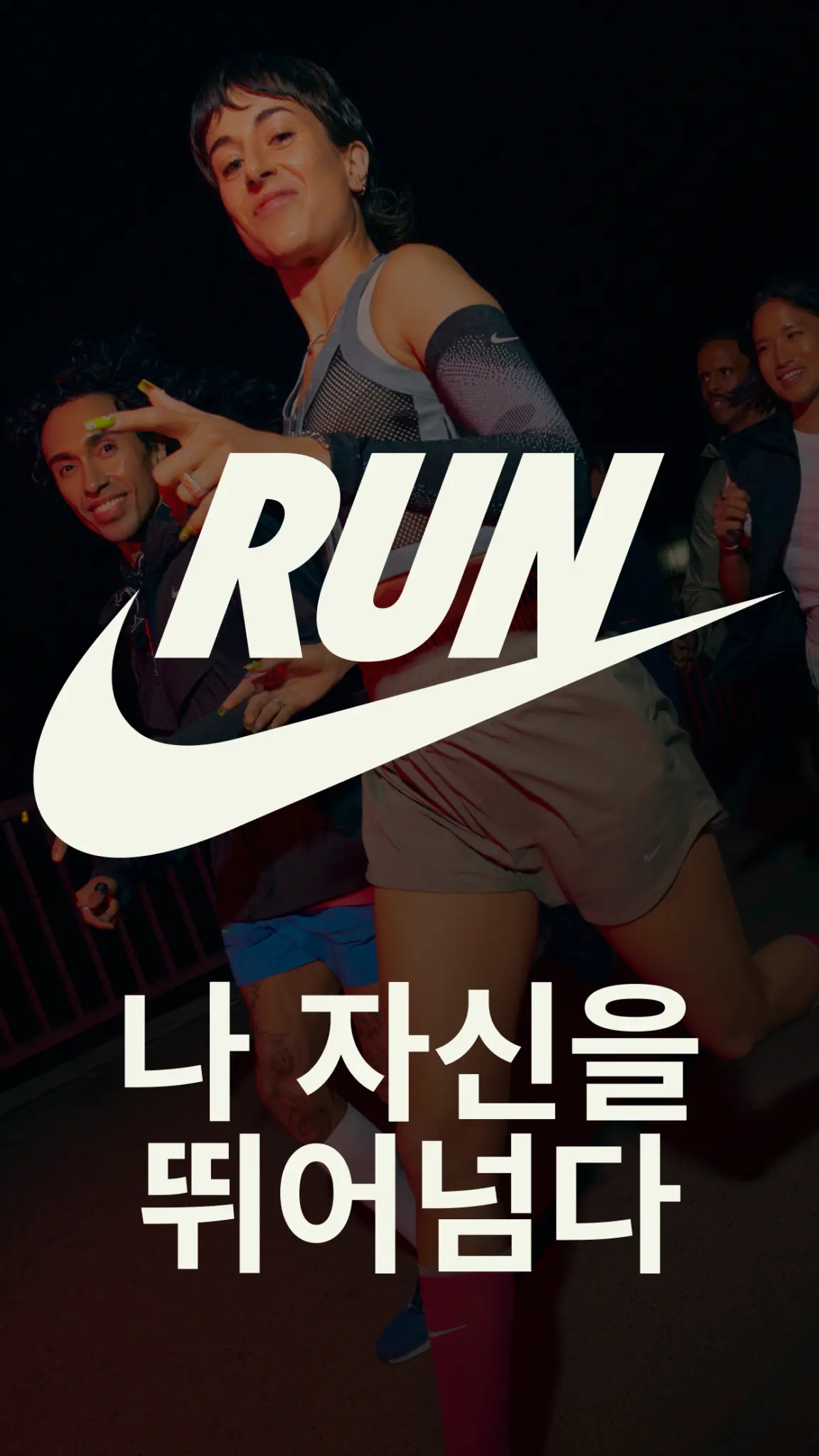 Nike Run Club: 러닝 앱 스크린샷 3