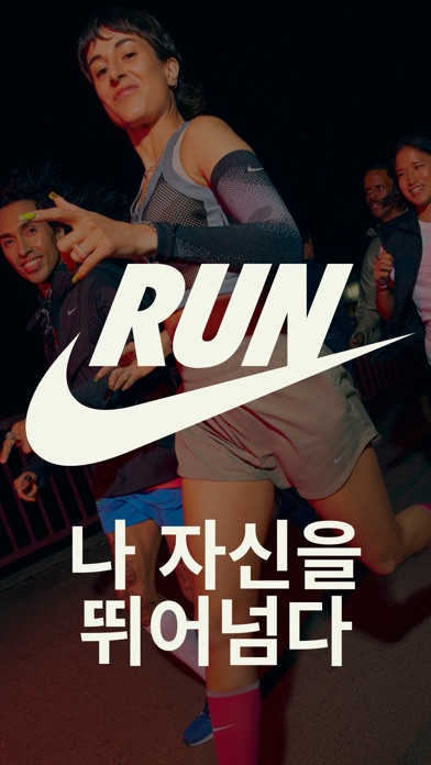 Nike 스크린샷 1