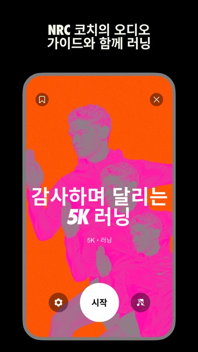 Nike 스크린샷 3