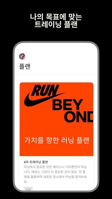 Nike 스크린샷 4