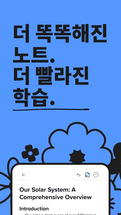 Notability: 스크린샷 1