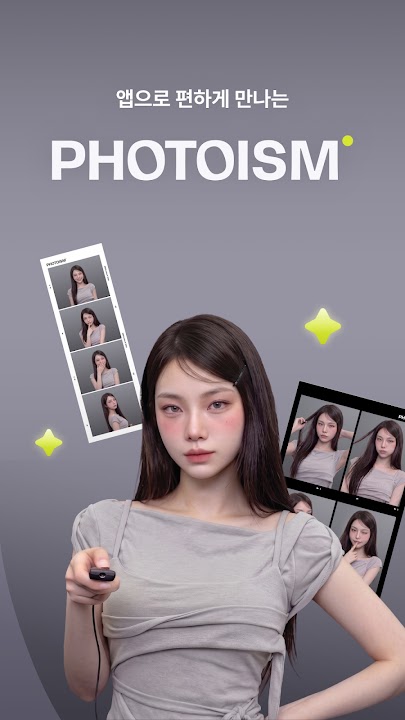 PHOTOISM 스크린샷 1