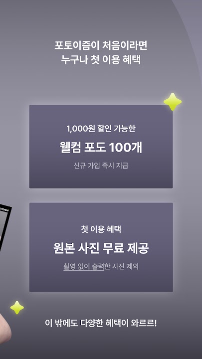 PHOTOISM 스크린샷 2