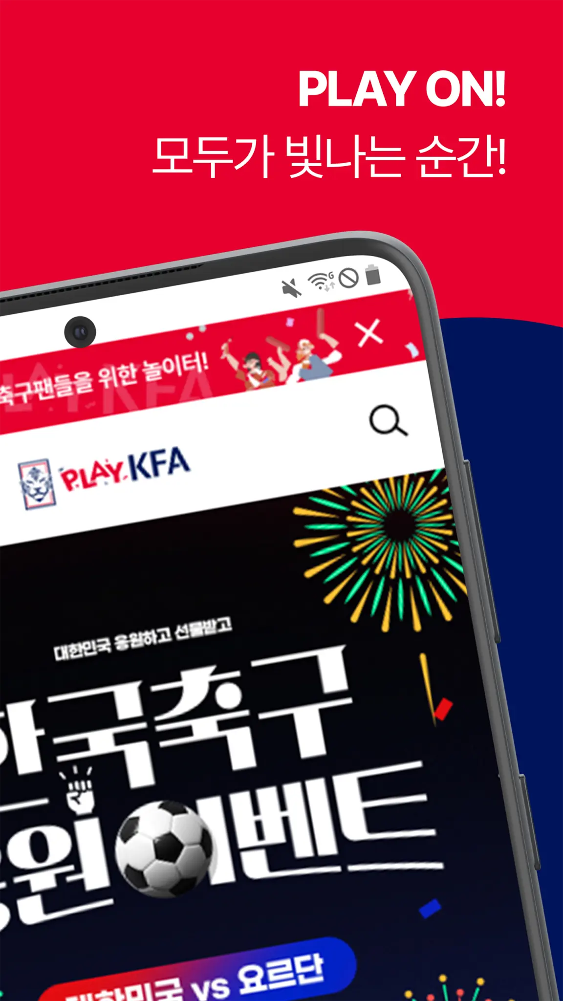 PlayKFA 스크린샷 3