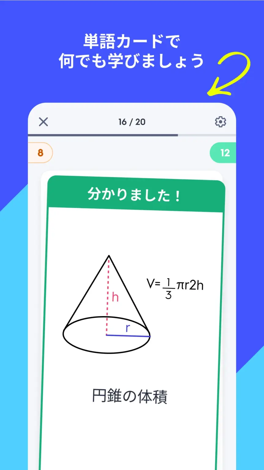 Quizlet: 낱말카드로 학습하기 스크린샷 2