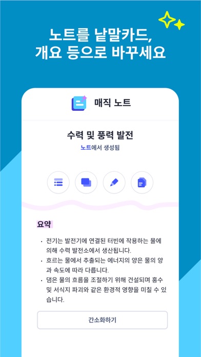 Quizlet: 스크린샷 2