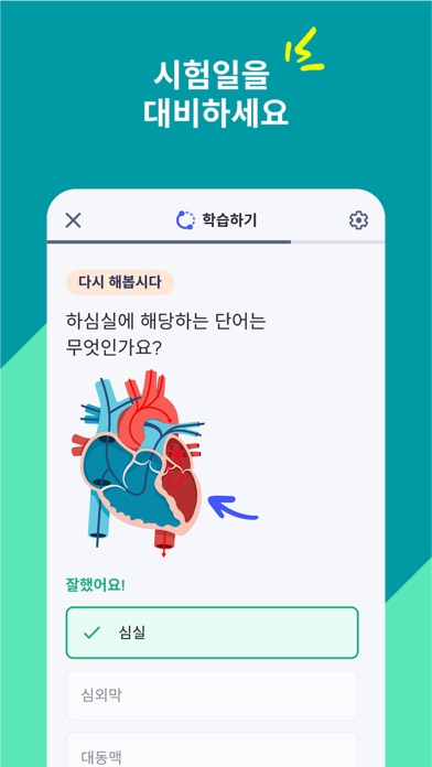 Quizlet: 스크린샷 3
