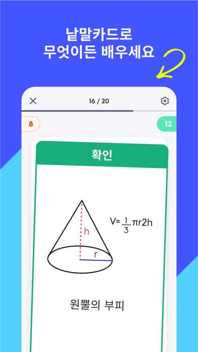 Quizlet: 스크린샷 1