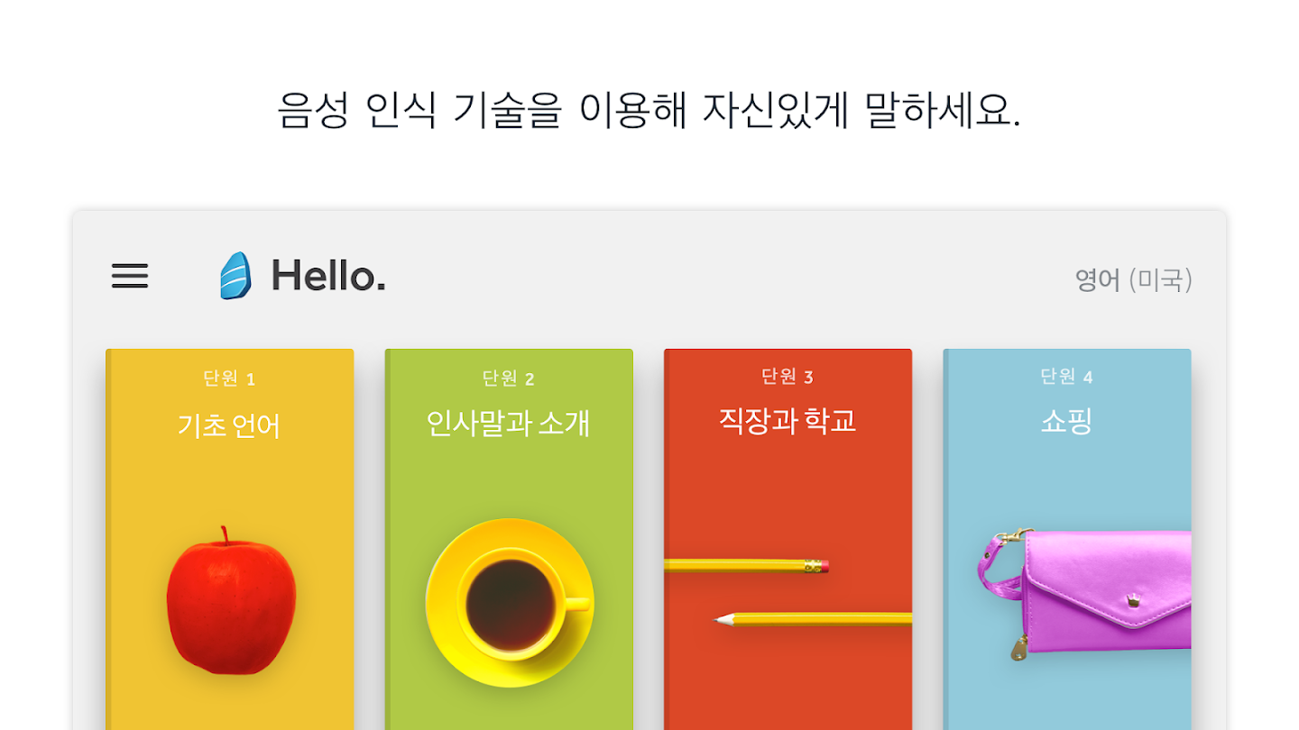 Rosetta Stone Classic (2024) 스크린샷 3