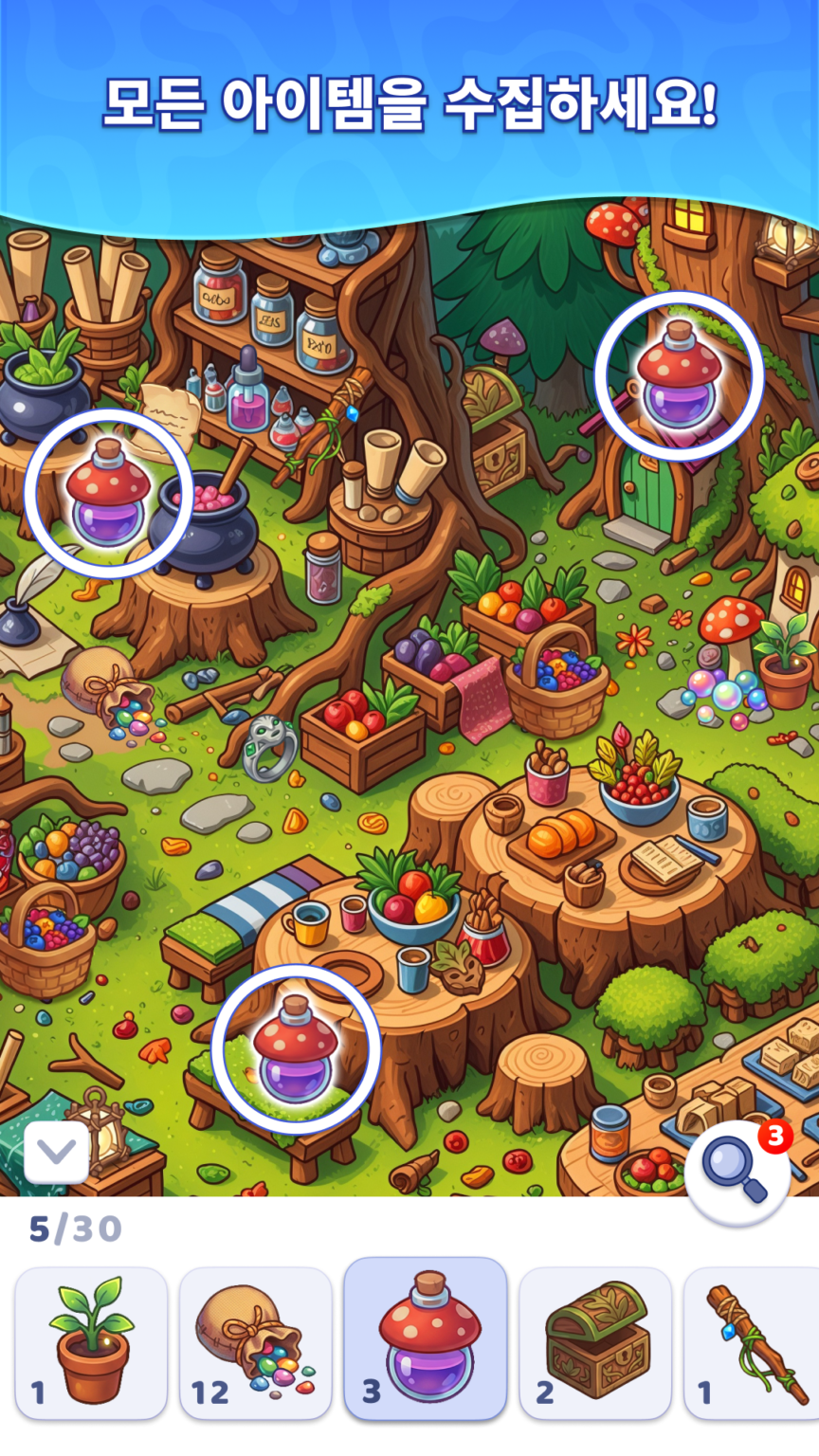 Search It - Hidden Objects 스크린샷 2