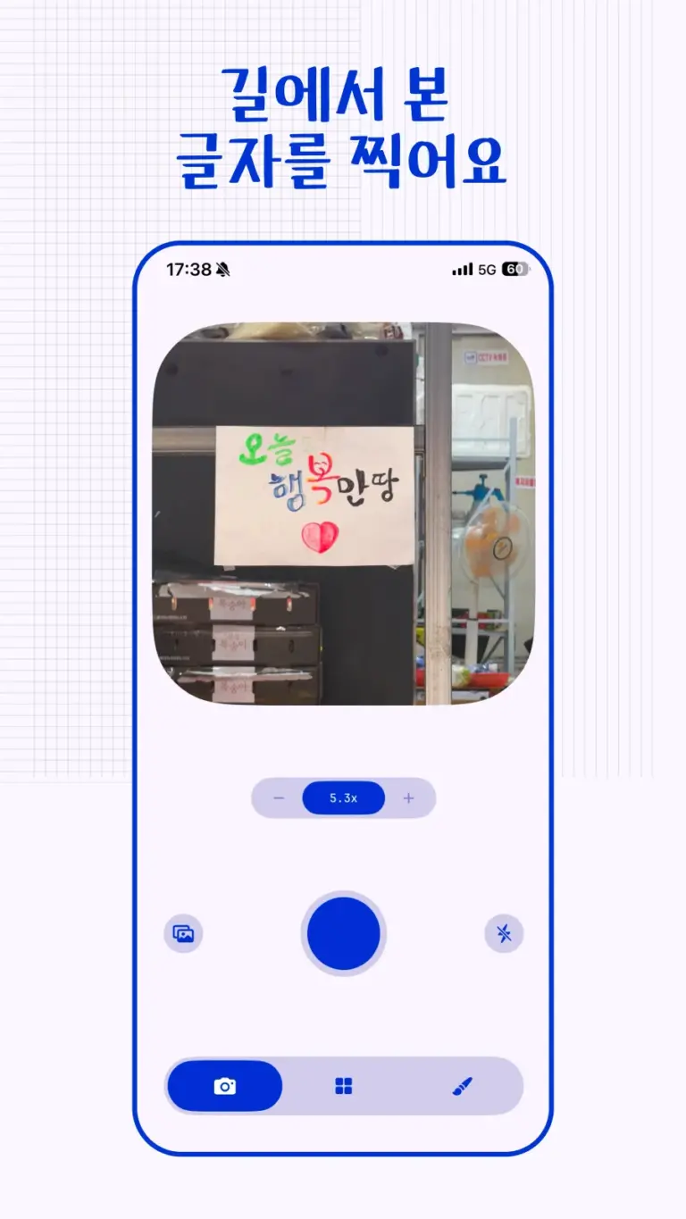 SNIP 스크린샷 3