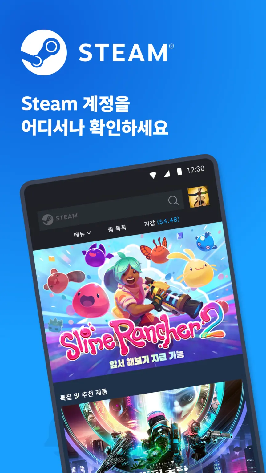 Steam Mobile 스크린샷 2