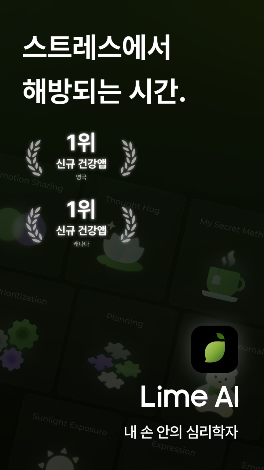 StressWatch: AI 스트레스 & 습관 추적기 스크린샷 2