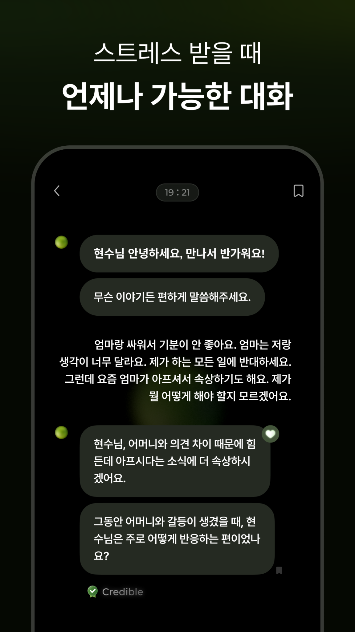 StressWatch: AI 스트레스 & 습관 추적기 스크린샷 3