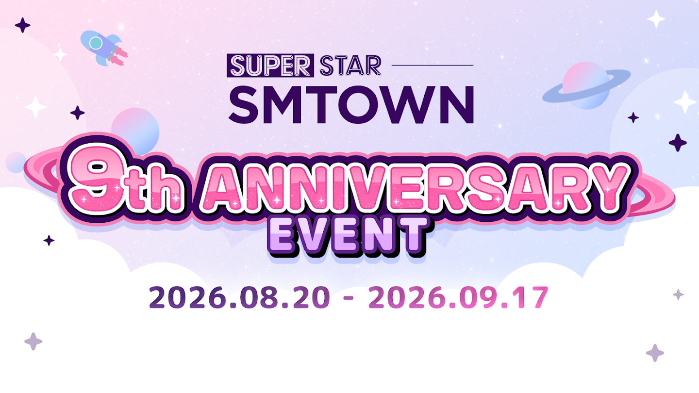 SUPERSTAR SMTOWN 스크린샷 2