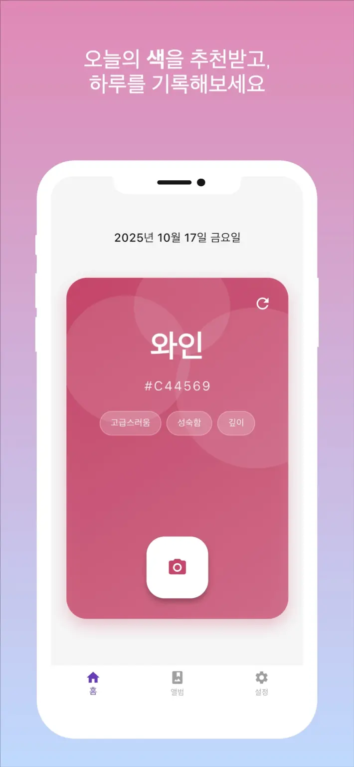 WalkColor 스크린샷 2