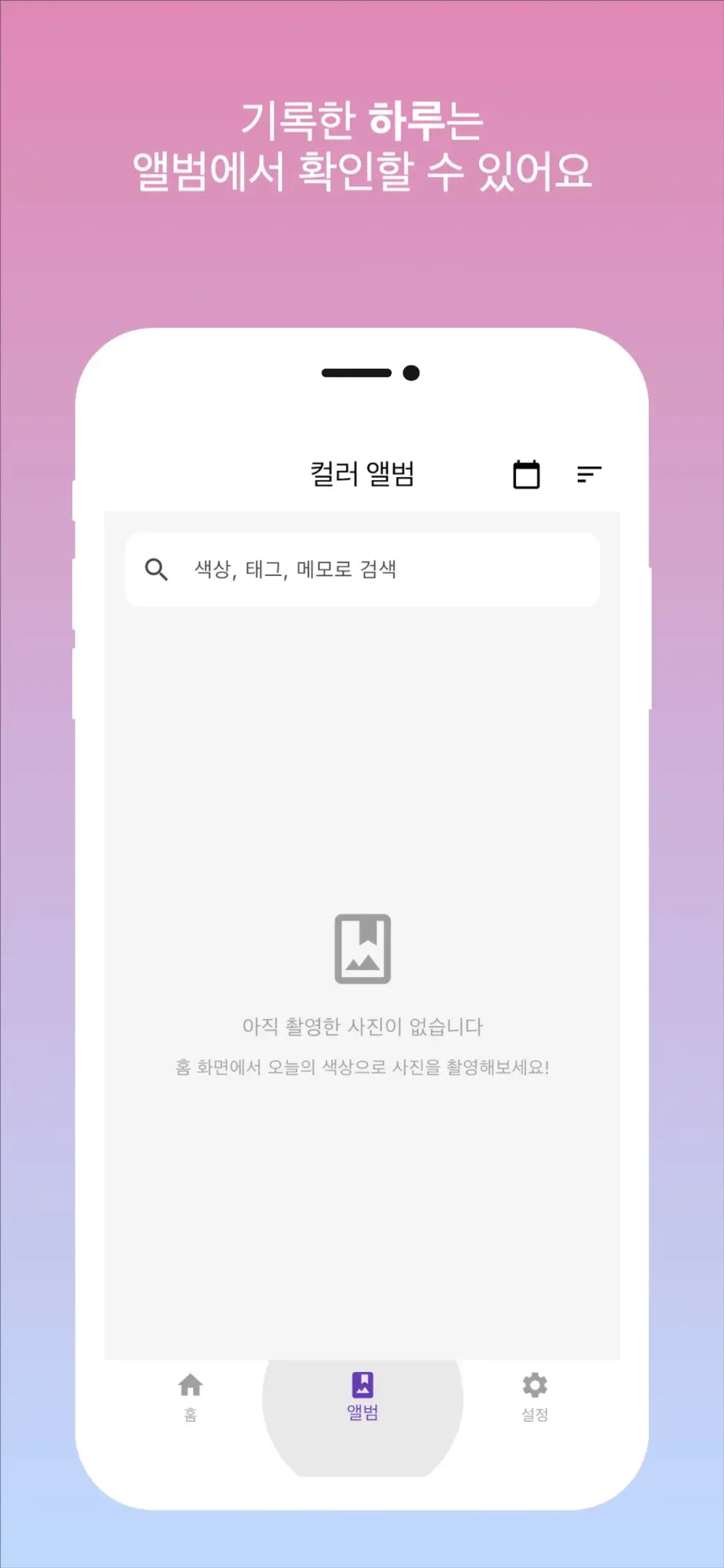 WalkColor 스크린샷 3