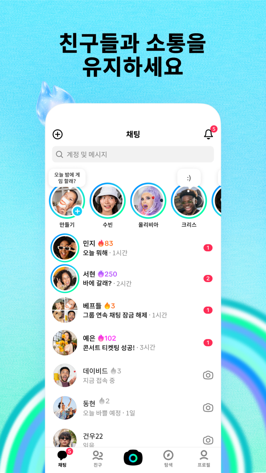 Whee 스크린샷 2