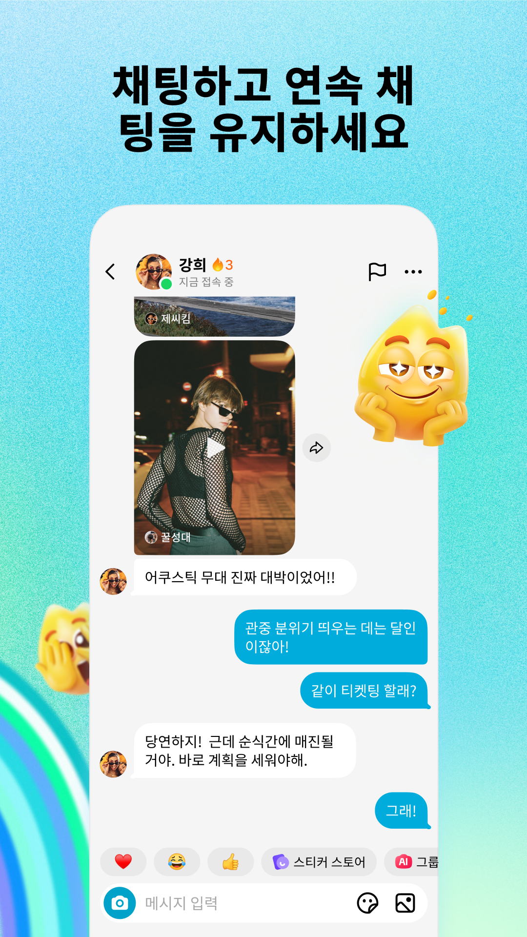 Whee 스크린샷 3
