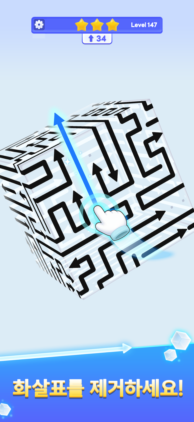 ArrowCube 스크린샷 2