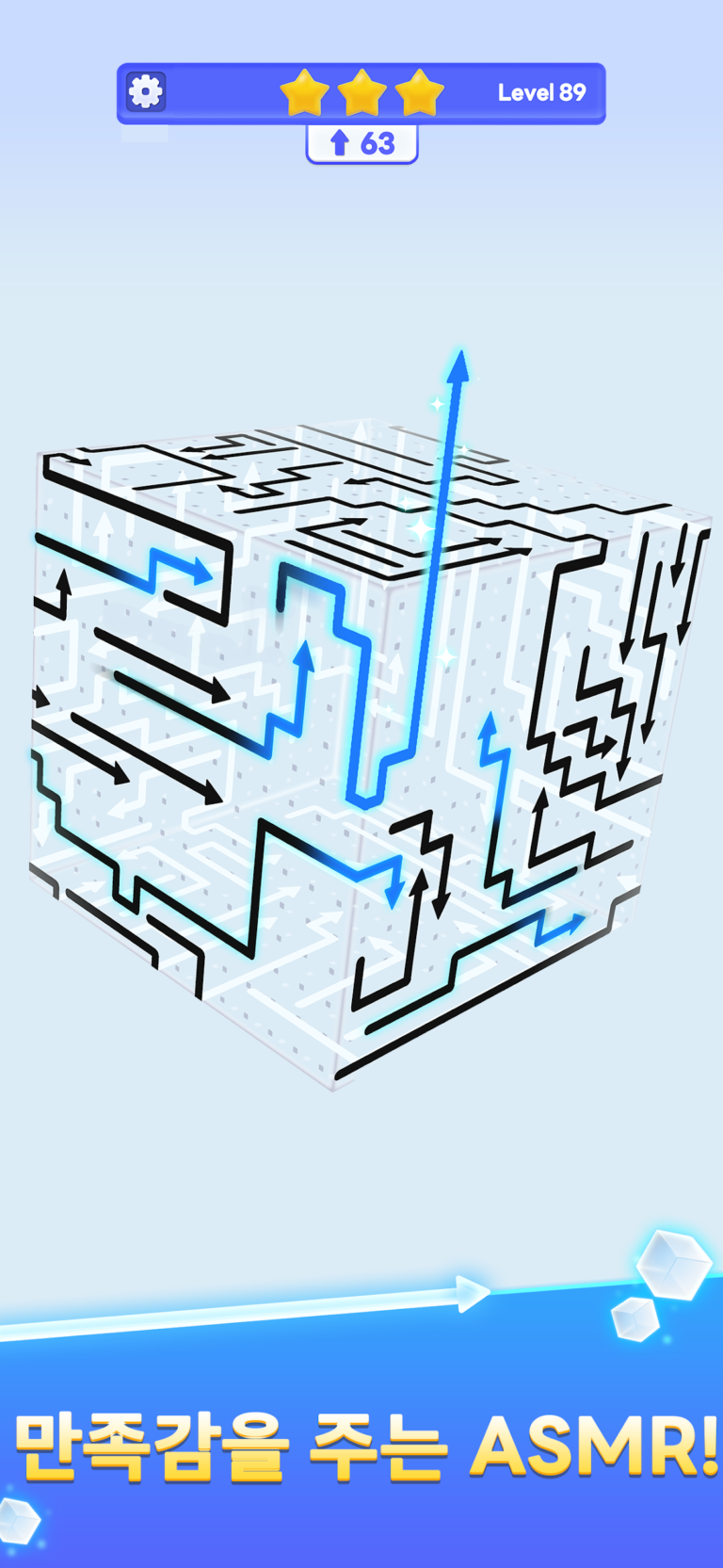 ArrowCube 스크린샷 3