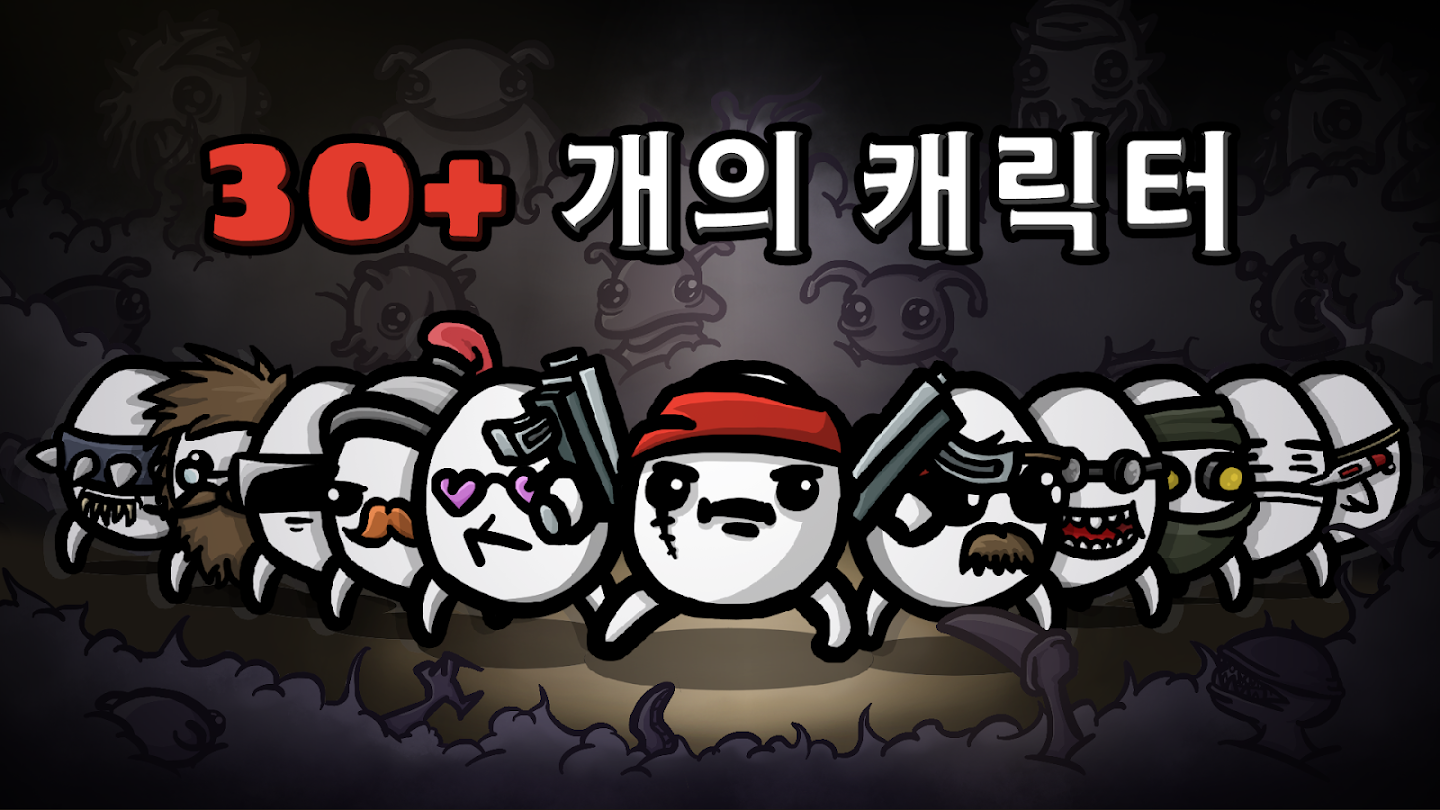 Brotato:Premium 스크린샷 3