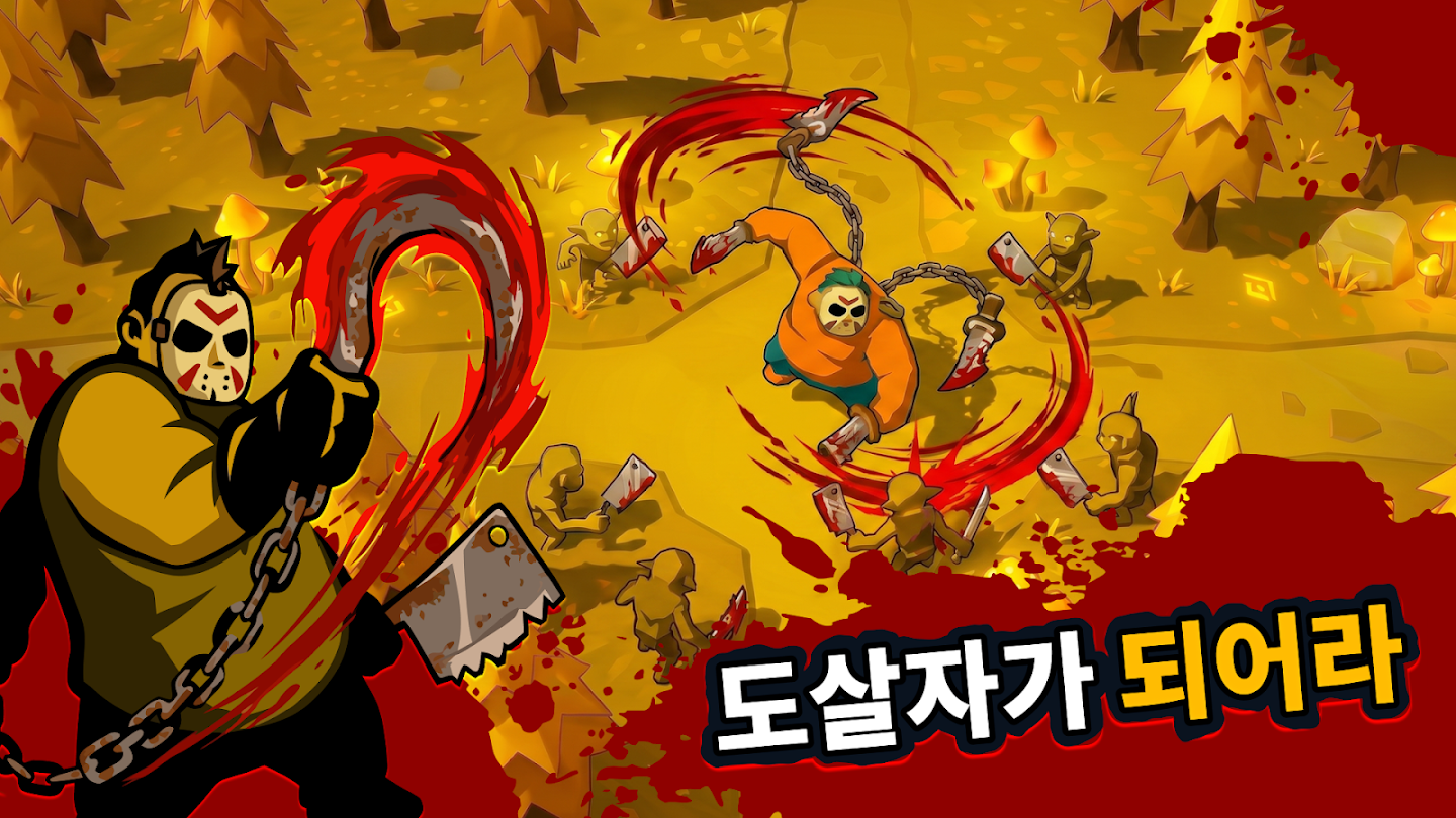 Butcher Hero 스크린샷 2