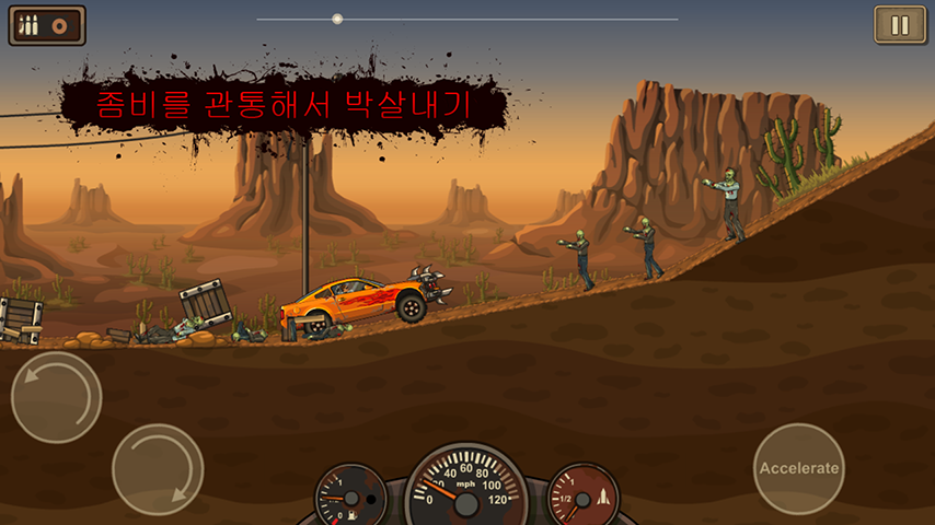 Earn to Die 스크린샷 3