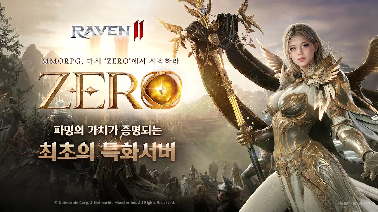 레이븐2 스크린샷 2