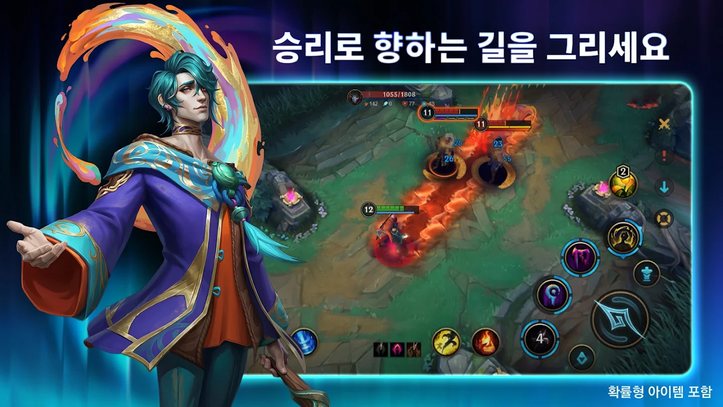 리그 오브 레전드: 와일드 리프트 스크린샷 3