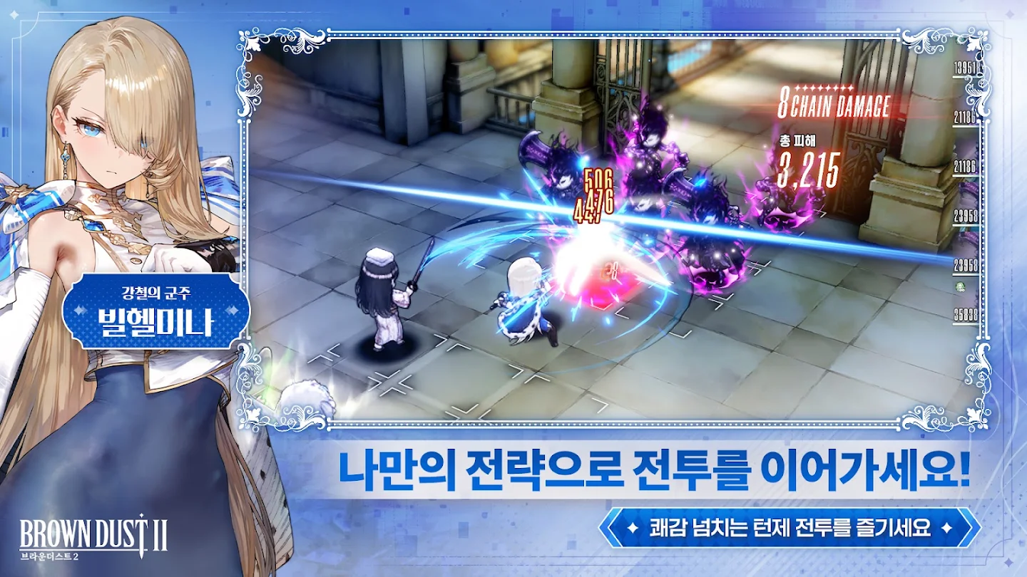 벽람항로 스크린샷 3