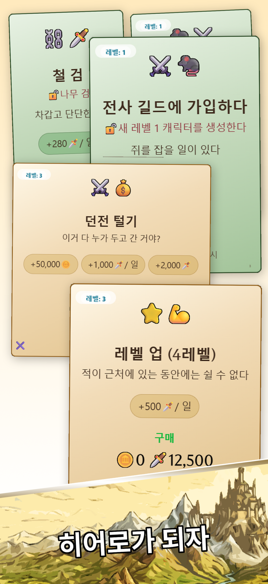 아가타 키우기-신규 서버 오픈! 스크린샷 3