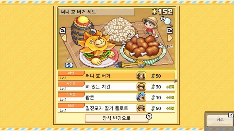 원피스 그랜드 레스토랑 스크린샷 3
