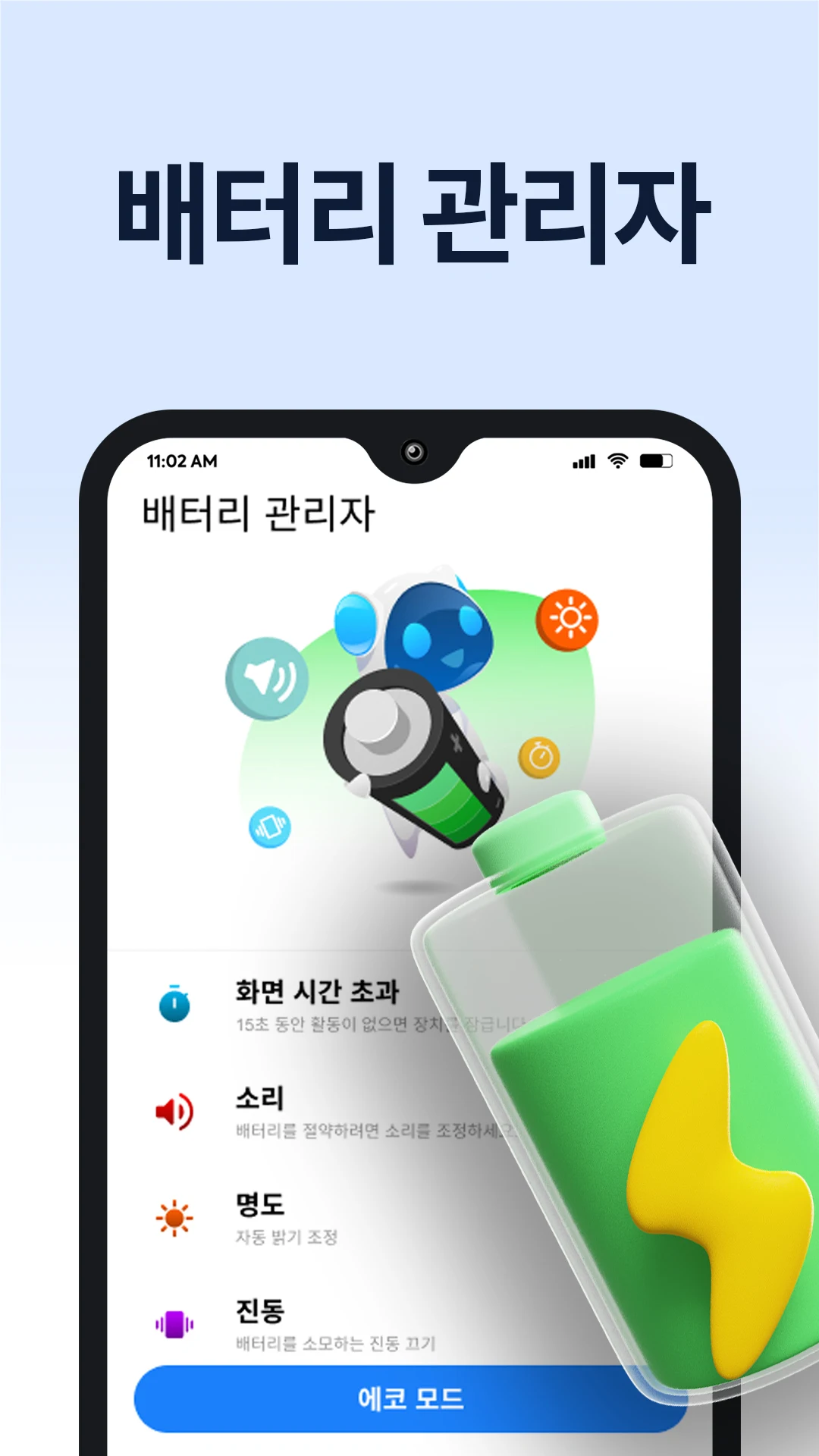 인공지능 클리너: 저장공간 정리 스크린샷 3