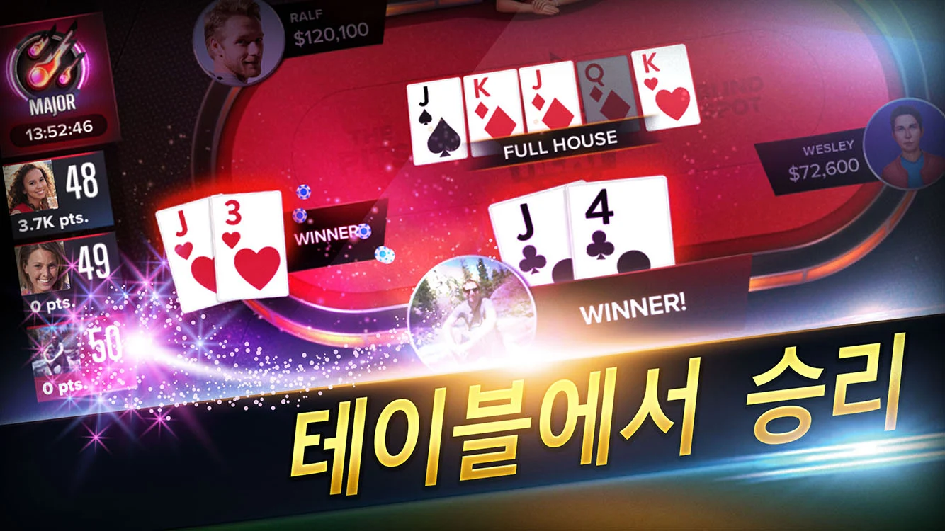 한게임 로얄홀덤 스크린샷 3