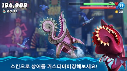 헝그리 샤크 월드 스크린샷 3
